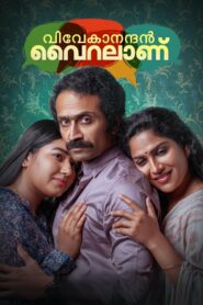 Vivekanandan Viralanu (2024) Hindi Dubbed